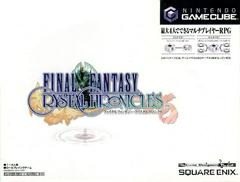 Final Fantasy Crystal Chronicles - Japanese